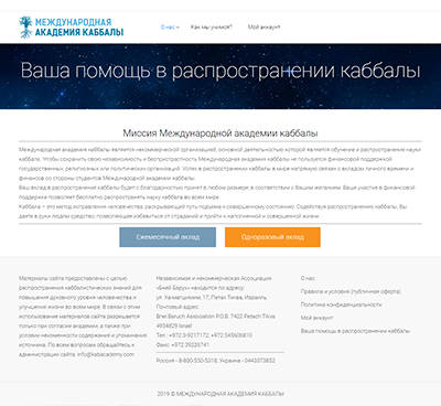 Внешний вид сайта